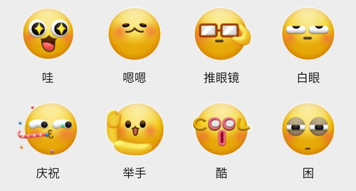 微信官方表情小黄脸