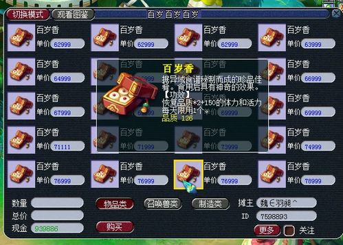  梦幻西游元宵节活动已经开始测试了,海马百岁香都准备好了吗