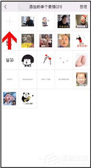  微信中怎么制作出苏大强表情包微信制作出苏大强表情包的方法