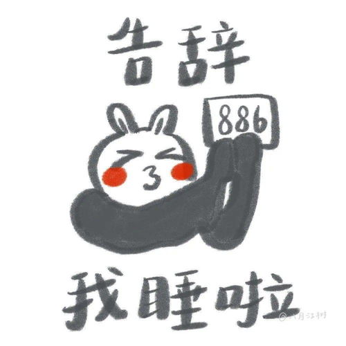  晚安表情包出售公主的晚安