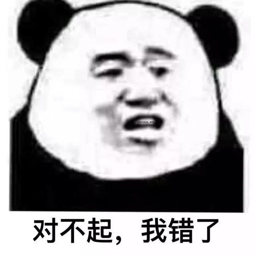  男朋友用这个表情包给我道歉,我要不要打死他