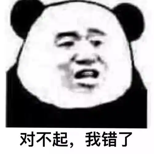  男朋友用这个表情包给我道歉,我要不要打死他