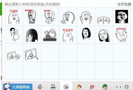  什么qq表情包搞笑点