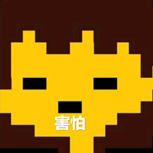  undertale分享一波自制表情包firsk