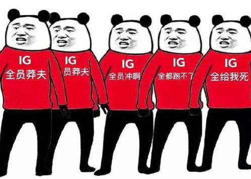  ig夺冠登上央视看王思聪如何成为最大赢家