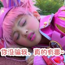  自收集表情包熊仓鼠小魔仙都有哦