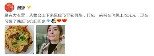 深夜美食表情包谢娜