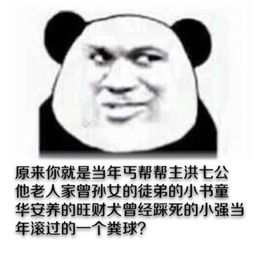  有没有更多的暴走漫画骂人表情搞笑单张图