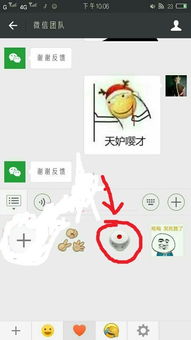  微信中如何自动连续发相同的表情