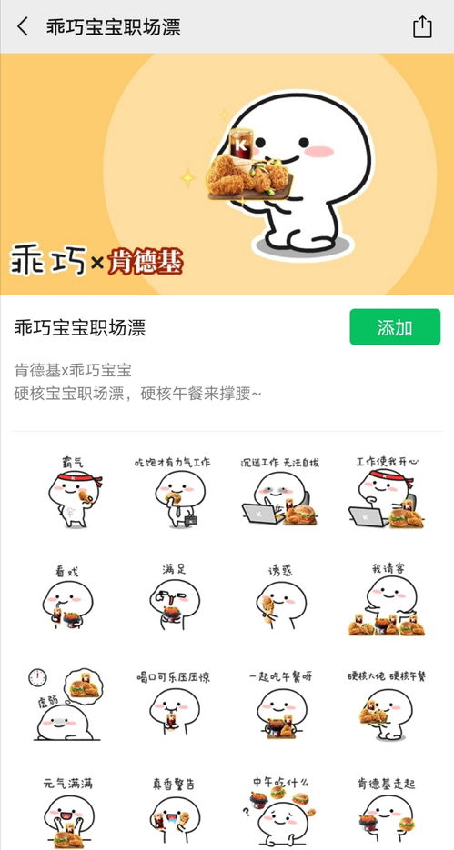  承包了你微信聊天的国民表情包天团,是如何养成的socialbeta专访