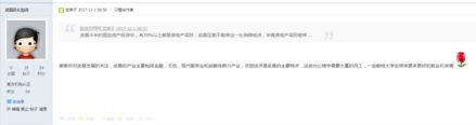  武汉市网上群众工作部