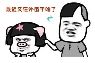 开心一刻新鲜的表情包段子,搞笑来袭,请注意查收 开心一刻新鲜的表情包段子,搞笑来袭,请注意查收