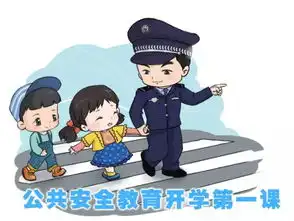 公共安全教育开学第一课教你如何自救互救上海全面推进公共安全教育进校园 公共安全教育开学第一课教你如何自救互救上海全面推进公共安全教育进校园