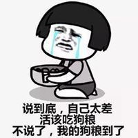  狗粮图片表情包微信头像图片大全