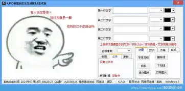 表情包生成器的自定义