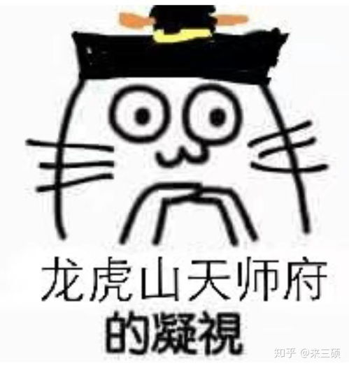  有哪些关于道士的表情包,道士们平常都发哪些表情包