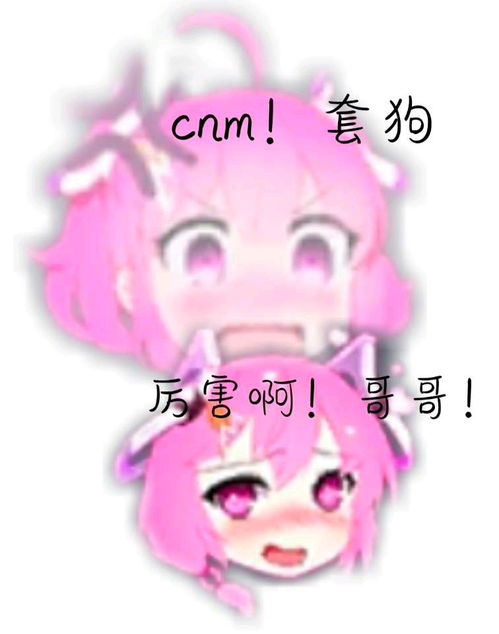  300大作战沙雕表情包