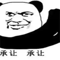  熊猫脸抱拳告辞表情包微信头像图片大全
