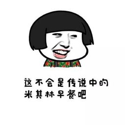 吃早餐咯表情包大全吃早点啦,包子,热粥油条 吃早餐咯表情包大全吃早点啦,包子,热粥油条