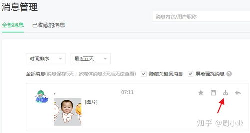  purnhurb网页版怎么进怎么把微信里的gif动图表情保存到电脑使用