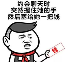  开撩表情包丨七种方法让女朋友敲开心