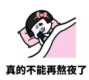  20岁女生长期熬夜诱发癫痫长期熬夜,8个后果身体能扛得住吗