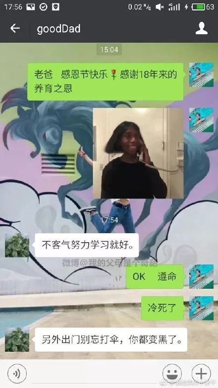  我发了个黑人表情包,我妈以为我找了黑人男友