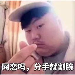  表情包我想网恋