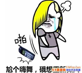  尬舞头像