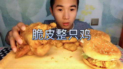  美食记小哥哥的深夜食堂之脆皮鸡,味道相当美味