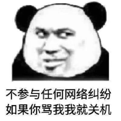  沙雕表情包做猪呢主要是开心