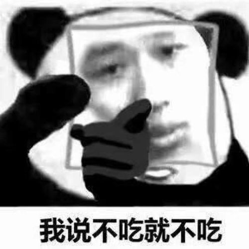  热门斗图表情包抖音你什么时候才能像我一样优秀