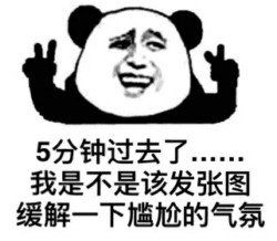 一时说不出话表情包表情