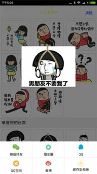  点点表情包