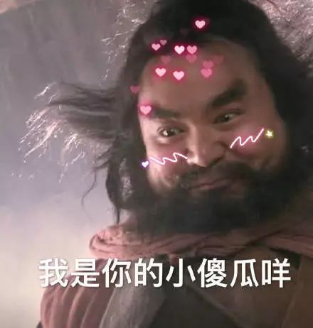 张飞卖萌表情包系列我不管就要你哄我 张飞卖萌表情包系列我不管就要你哄我