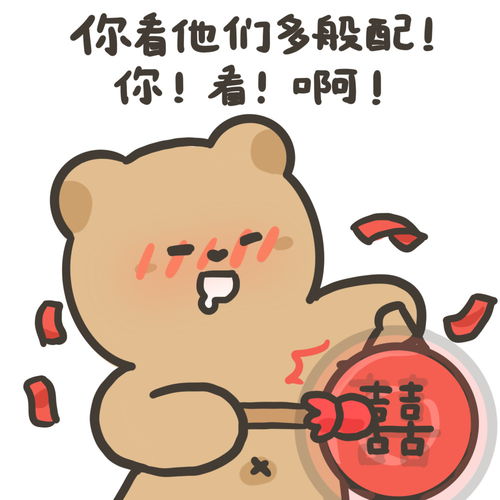 表情包磕cp表情包 表情包磕cp表情包