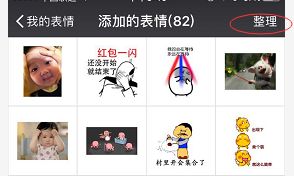 加vx的表情包聊天表情