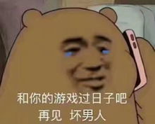  专治对象打游戏不理人的表情别的小哥哥都是秒回