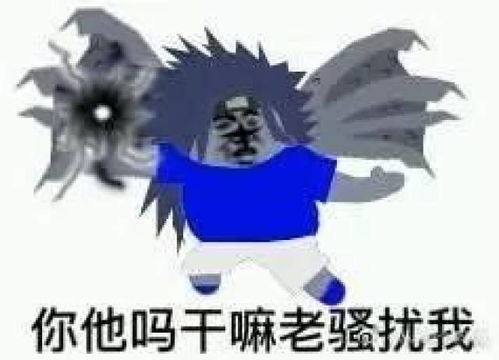  当火影忍者的忍术遇上表情包大家赶紧收藏