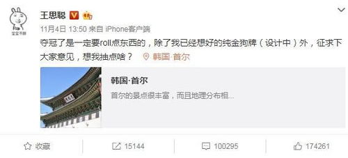  王思聪吃热狗表情包被做成情侣头像,网友可爱,这也太魔性了