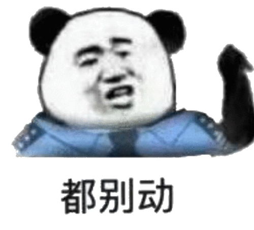 熊猫头表情包嘤嘤嘤 熊猫头表情包嘤嘤嘤