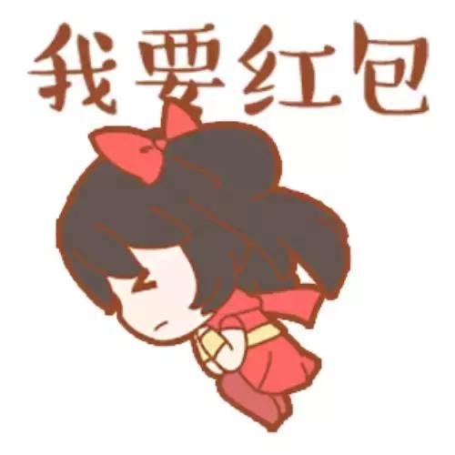  表情包丨王者荣耀新年必备表情包