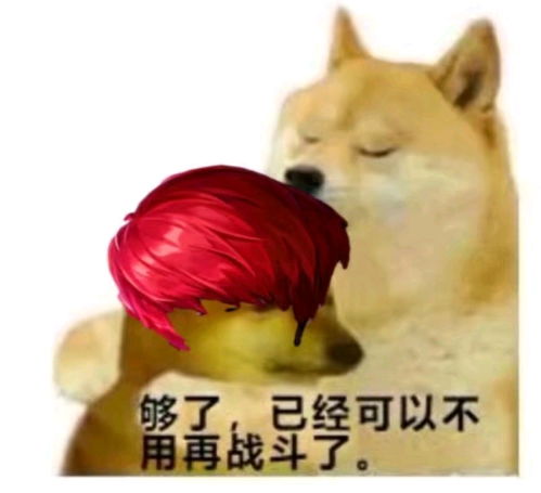  300大作战沙雕表情包