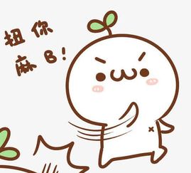  微信生气的表情包大全