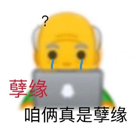  小黄脸王总聊天经典表情包