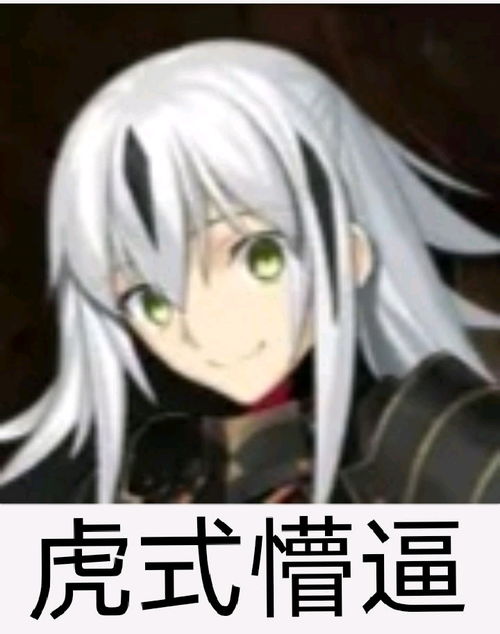  fgo表情包2长尾景虎专栏