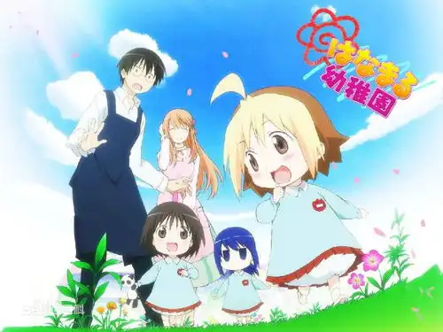 花丸幼稚园跳舞表情包祝