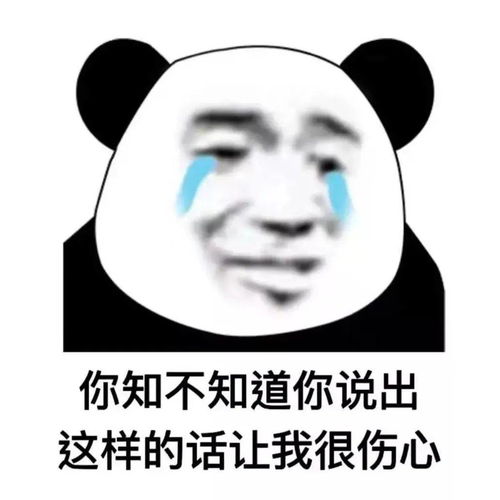  熊猫头表情包让你多嘴撤回