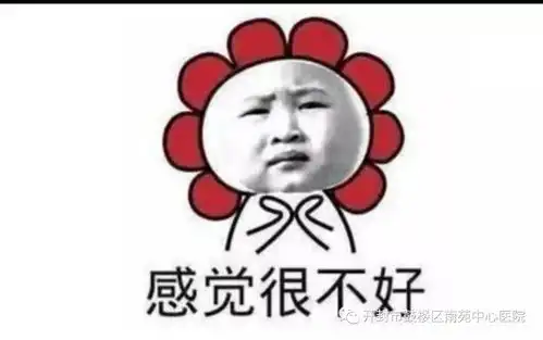 生气对健康的八大损害你还敢生气吗 生气对健康的八大损害你还敢生气吗