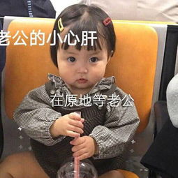  谈恋爱中的可爱表情包适合恋爱中甜甜的女孩子
